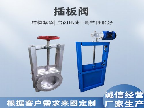 插板阀工作原理？