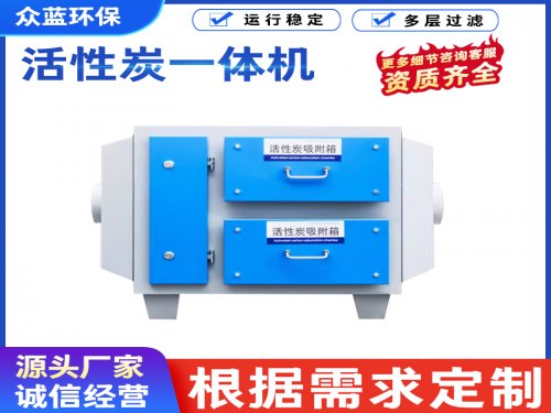 活性炭一体机组成部分有哪些