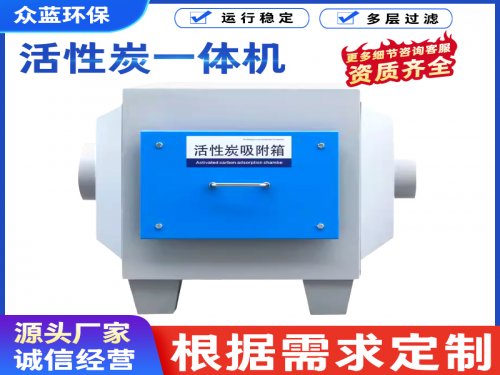 活性炭一体机更换活性炭完整步骤
