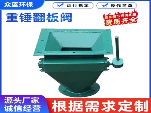  重锤翻板阀的优点有哪些？