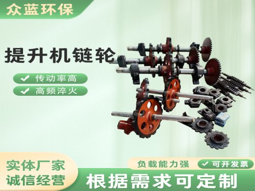 斗式提升机链轮：核心传动部件的全解析